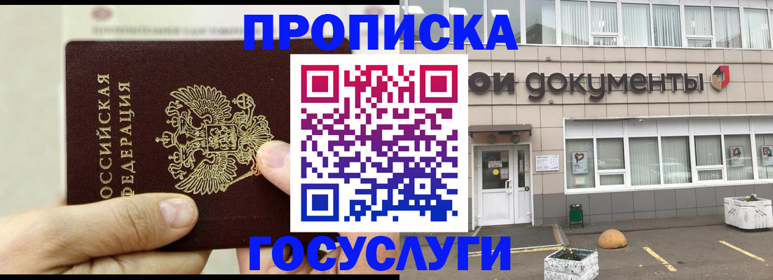 пропишу в квартире в Петропавловске-Камчатском