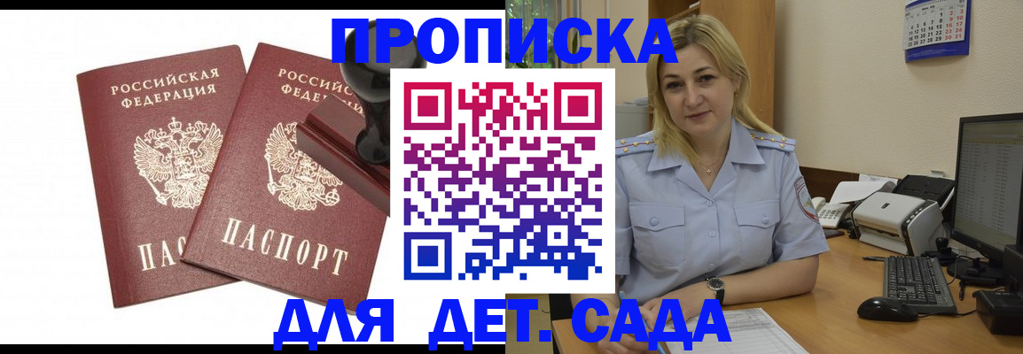 прописка штамп в Петропавловске-Камчатском